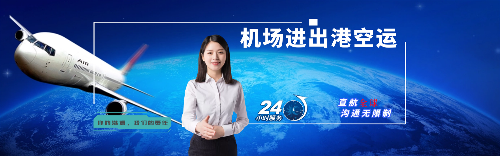 江源到加拿大物流公司-江源至加拿大物流专线-江源空运到加拿大-优时通物流有限公司