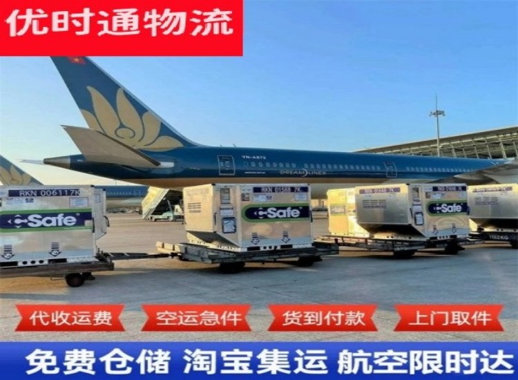 江源到加拿大物流专线-江源到加拿大空运公司